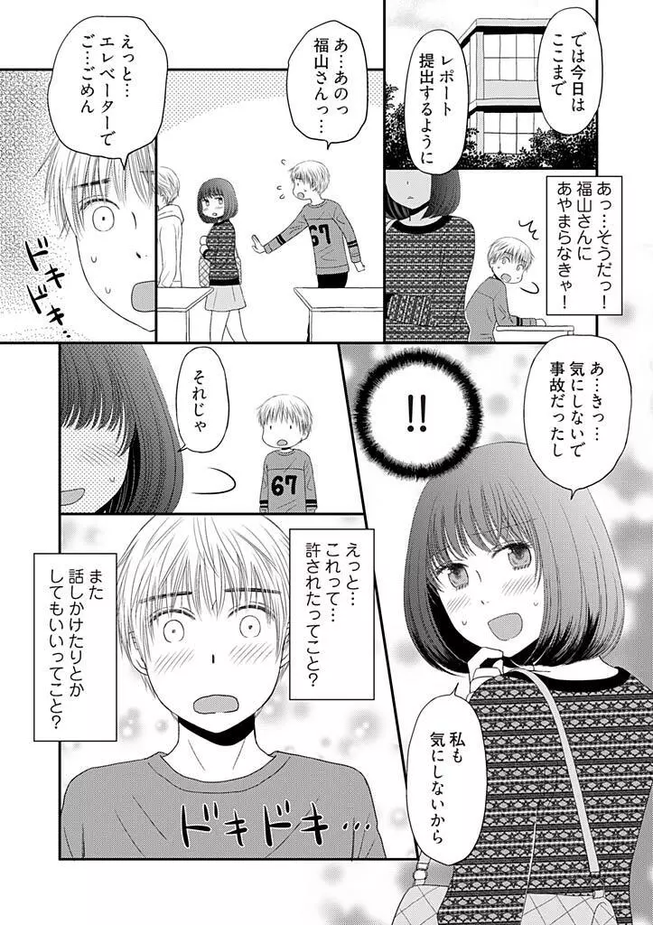 よりヌキ☆ラッキースケベ ～ヤりすぎ地蔵のお・も・て・な・し～ 2 Page.24