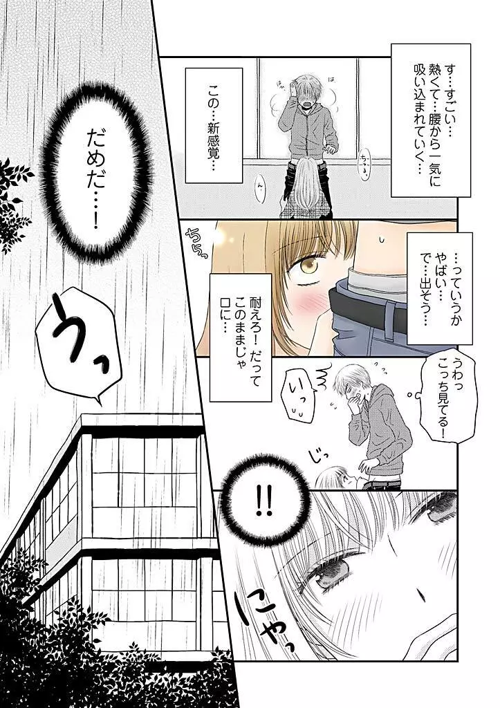 よりヌキ☆ラッキースケベ ～ヤりすぎ地蔵のお・も・て・な・し～ 2 Page.5