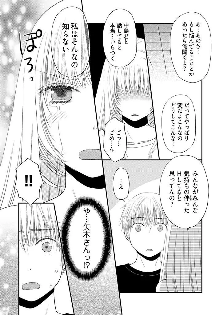 よりヌキ☆ラッキースケベ ～ヤりすぎ地蔵のお・も・て・な・し～ 6 Page.26