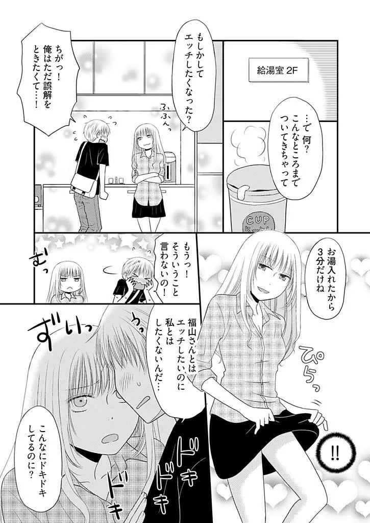 よりヌキ☆ラッキースケベ ～ヤりすぎ地蔵のお・も・て・な・し～ 7 Page.17