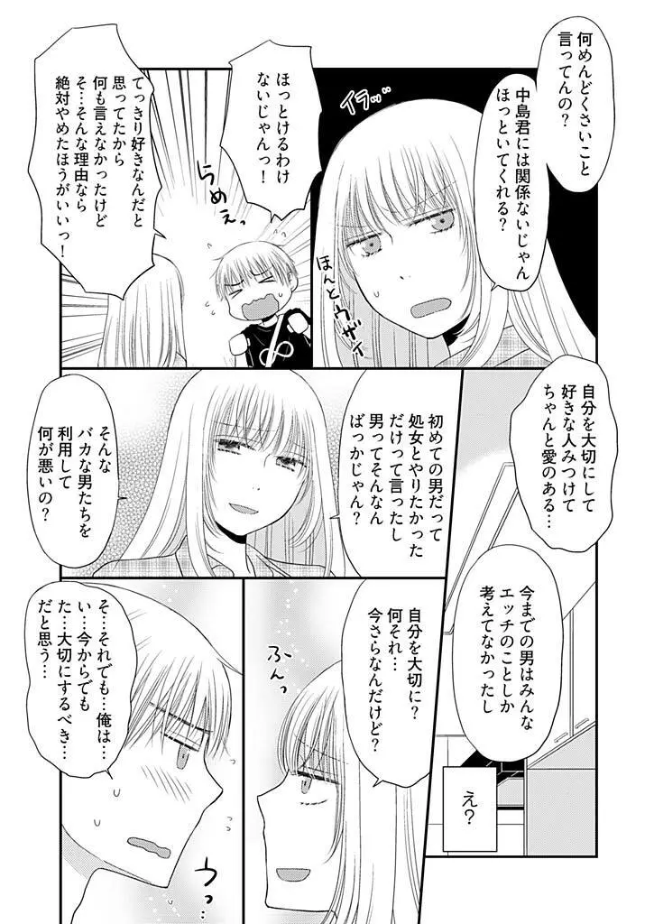 よりヌキ☆ラッキースケベ ～ヤりすぎ地蔵のお・も・て・な・し～ 7 Page.20