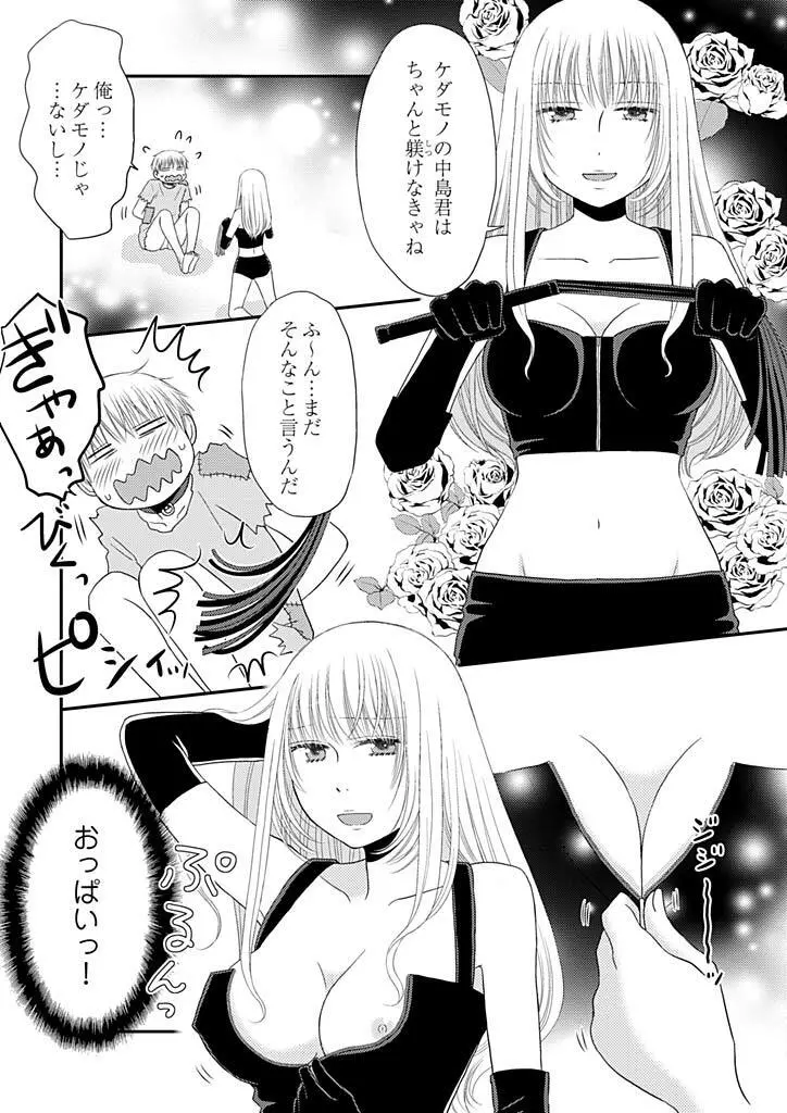 よりヌキ☆ラッキースケベ ～ヤりすぎ地蔵のお・も・て・な・し～ 8 Page.4