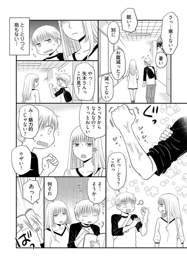 よりヌキ☆ラッキースケベ ～ヤりすぎ地蔵のお・も・て・な・し～ 9 Page.18