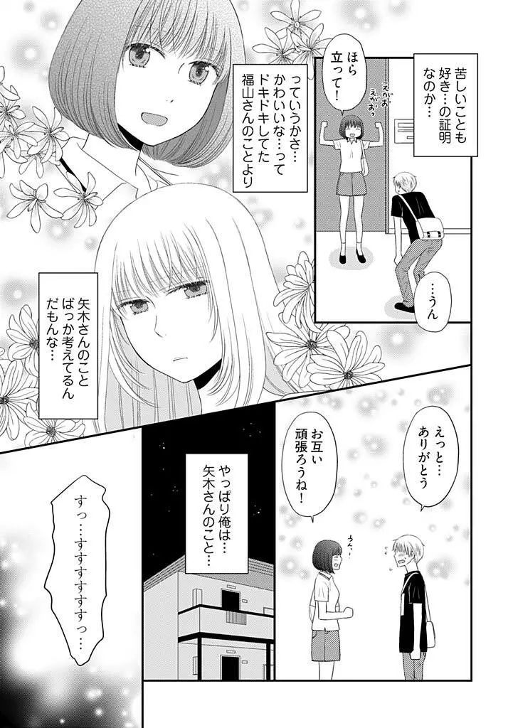 よりヌキ☆ラッキースケベ ～ヤりすぎ地蔵のお・も・て・な・し～ 9 Page.7