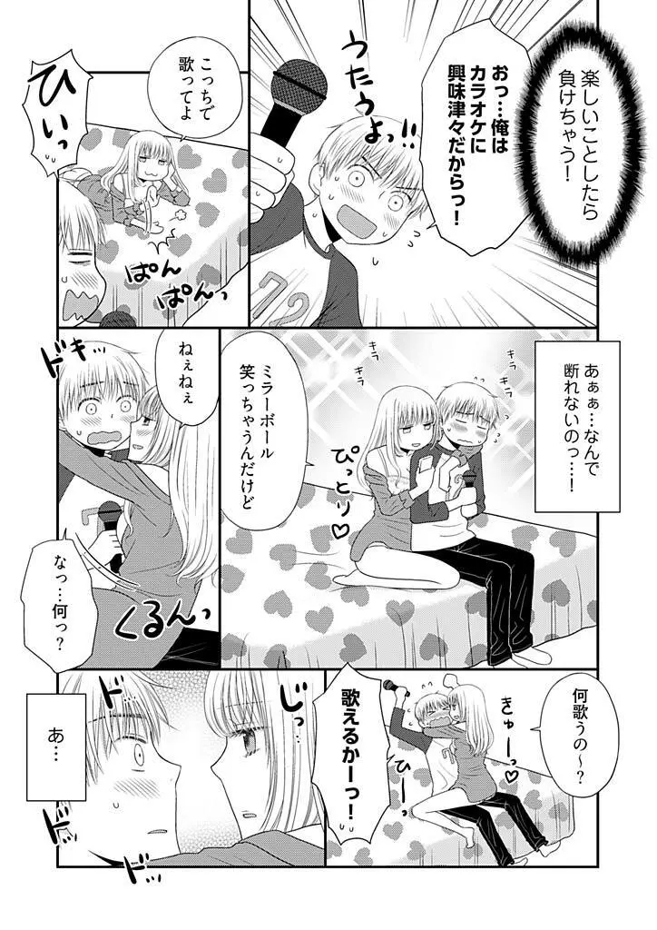 よりヌキ☆ラッキースケベ ～ヤりすぎ地蔵のお・も・て・な・し～ 11 Page.10