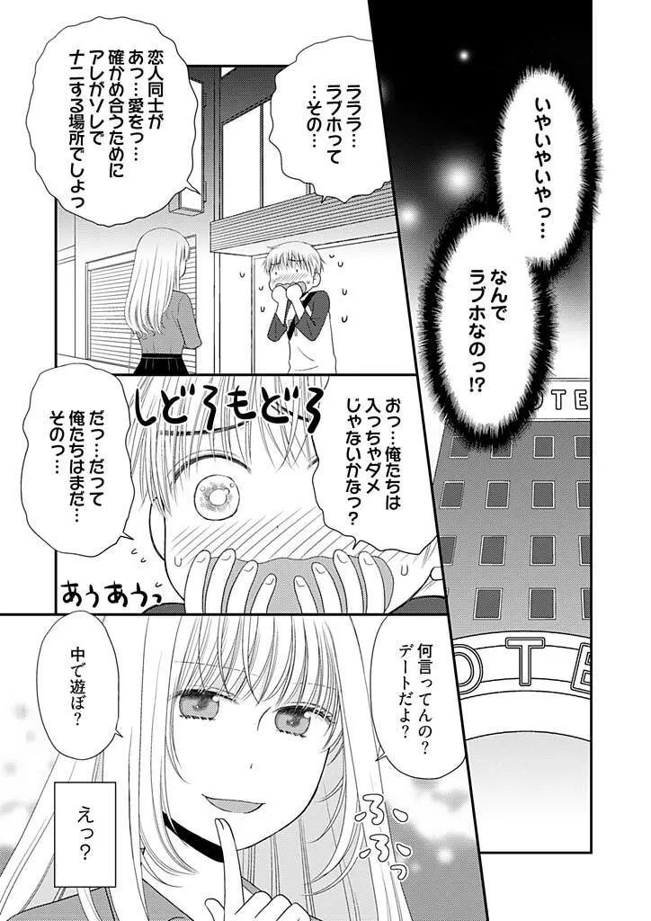 よりヌキ☆ラッキースケベ ～ヤりすぎ地蔵のお・も・て・な・し～ 11 Page.4