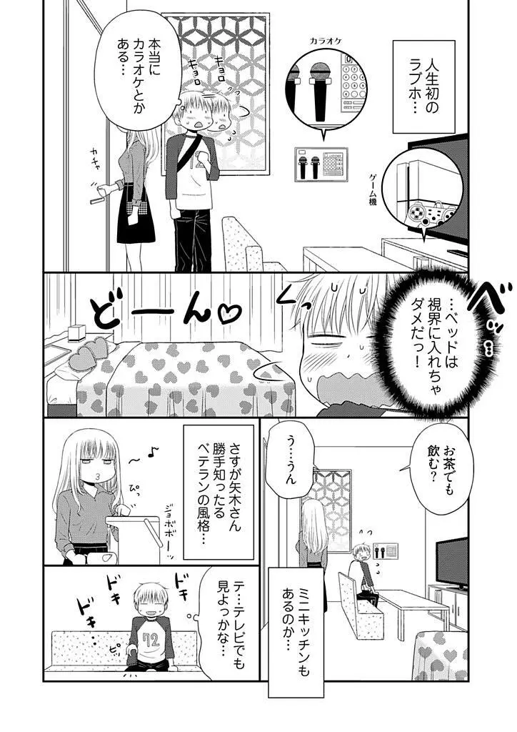 よりヌキ☆ラッキースケベ ～ヤりすぎ地蔵のお・も・て・な・し～ 11 Page.6