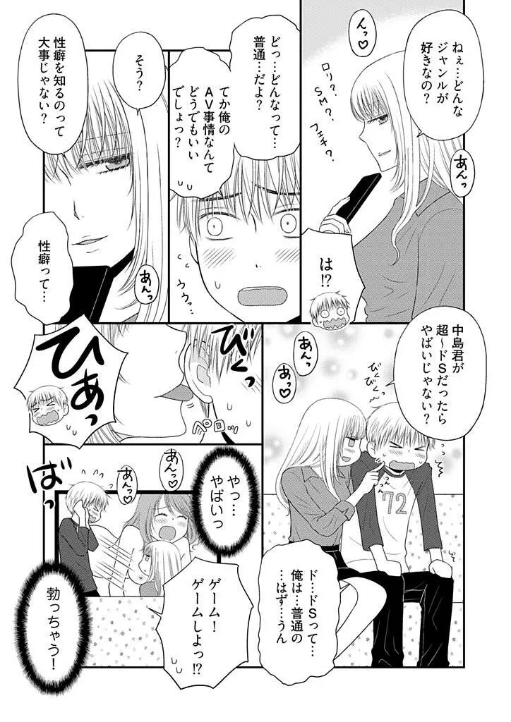 よりヌキ☆ラッキースケベ ～ヤりすぎ地蔵のお・も・て・な・し～ 11 Page.8