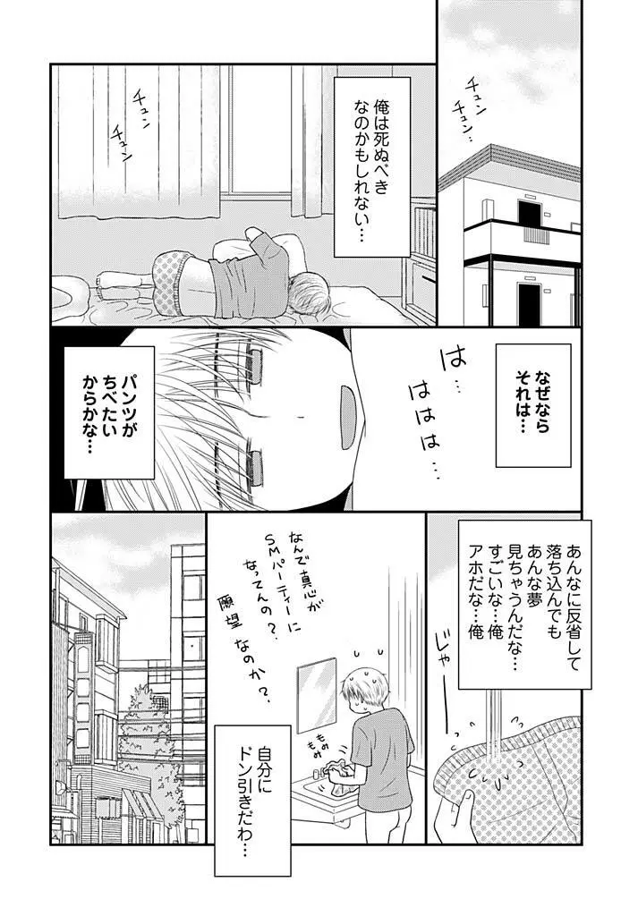 よりヌキ☆ラッキースケベ ～ヤりすぎ地蔵のお・も・て・な・し～ 13 Page.15