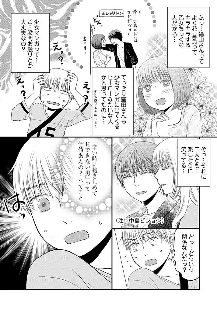 よりヌキ☆ラッキースケベ ～ヤりすぎ地蔵のお・も・て・な・し～ 13 Page.24