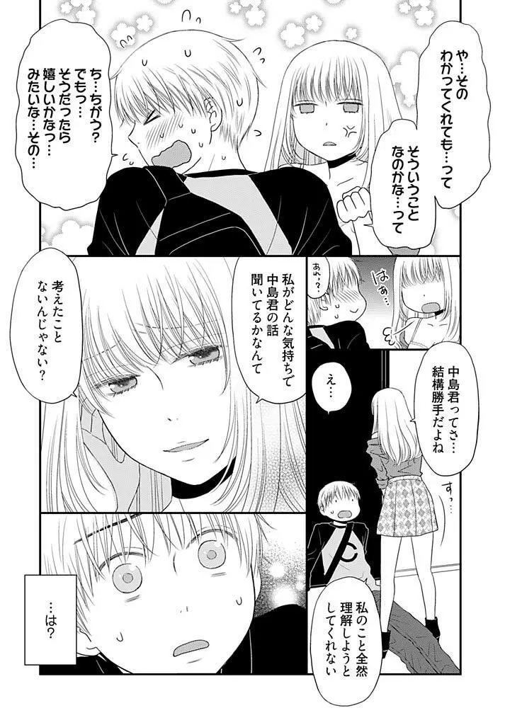 よりヌキ☆ラッキースケベ ～ヤりすぎ地蔵のお・も・て・な・し～ 13 Page.6