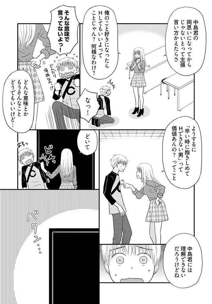 よりヌキ☆ラッキースケベ ～ヤりすぎ地蔵のお・も・て・な・し～ 13 Page.7