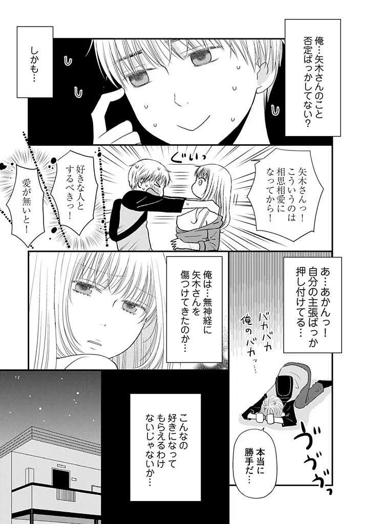 よりヌキ☆ラッキースケベ ～ヤりすぎ地蔵のお・も・て・な・し～ 13 Page.9