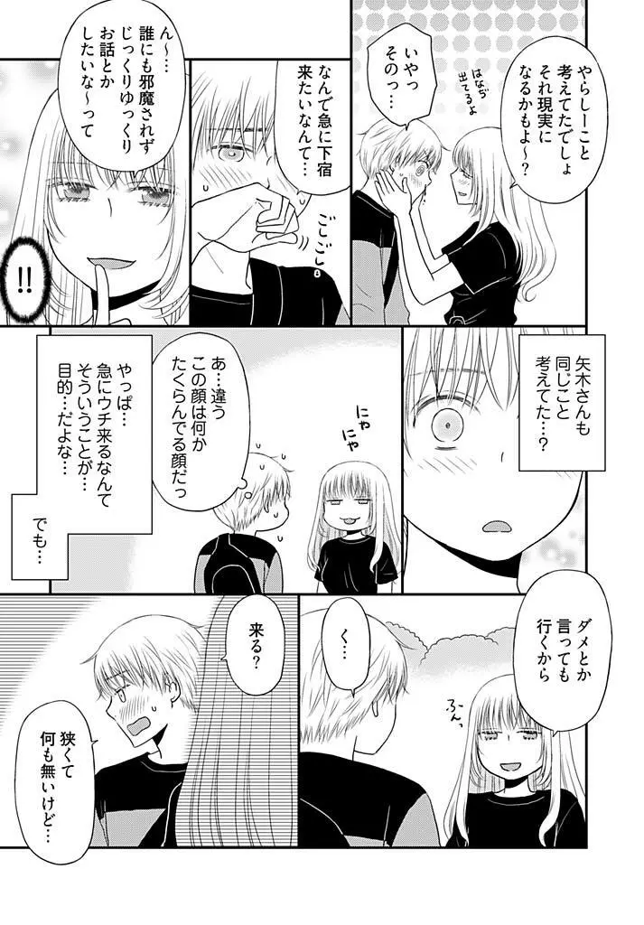 よりヌキ☆ラッキースケベ ～ヤりすぎ地蔵のお・も・て・な・し～ 14 Page.21