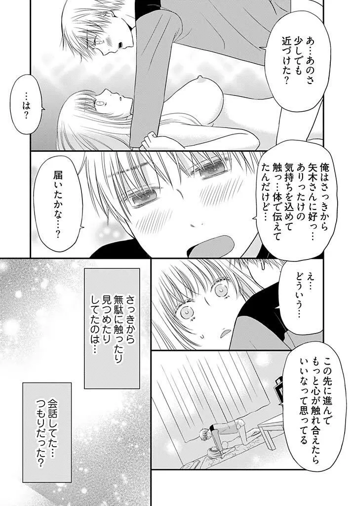 よりヌキ☆ラッキースケベ ～ヤりすぎ地蔵のお・も・て・な・し～ 15 Page.13