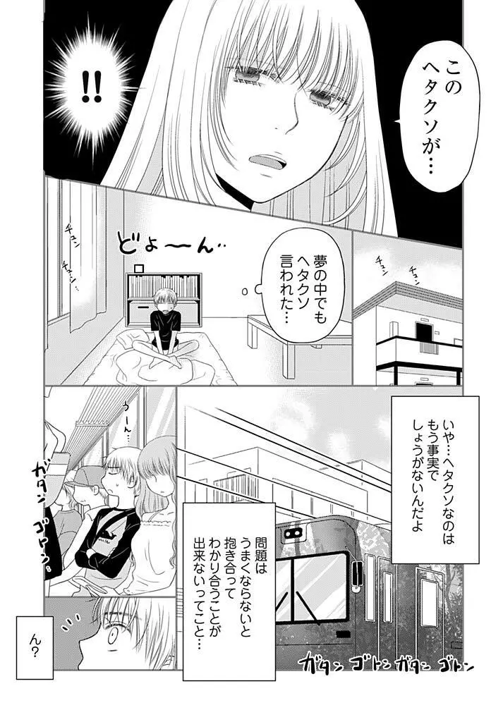 よりヌキ☆ラッキースケベ ～ヤりすぎ地蔵のお・も・て・な・し～ 15 Page.17