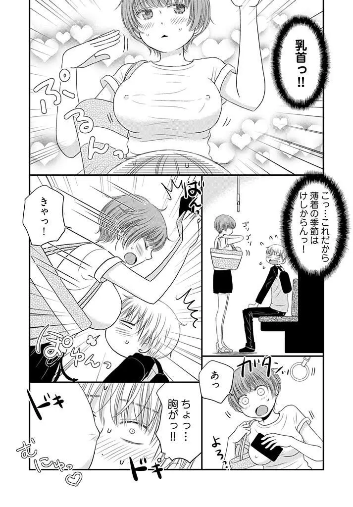 よりヌキ☆ラッキースケベ ～ヤりすぎ地蔵のお・も・て・な・し～ 15 Page.18