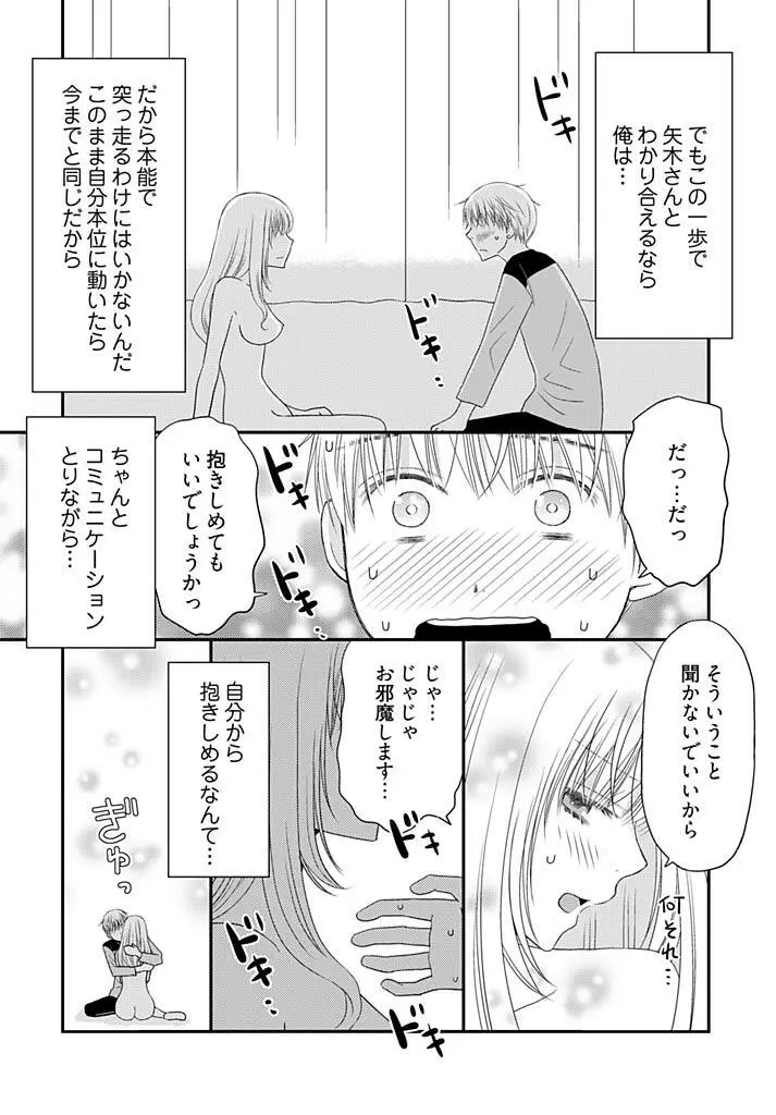 よりヌキ☆ラッキースケベ ～ヤりすぎ地蔵のお・も・て・な・し～ 15 Page.7