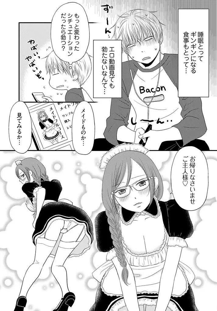 よりヌキ☆ラッキースケベ ～ヤりすぎ地蔵のお・も・て・な・し～ 16 Page.11