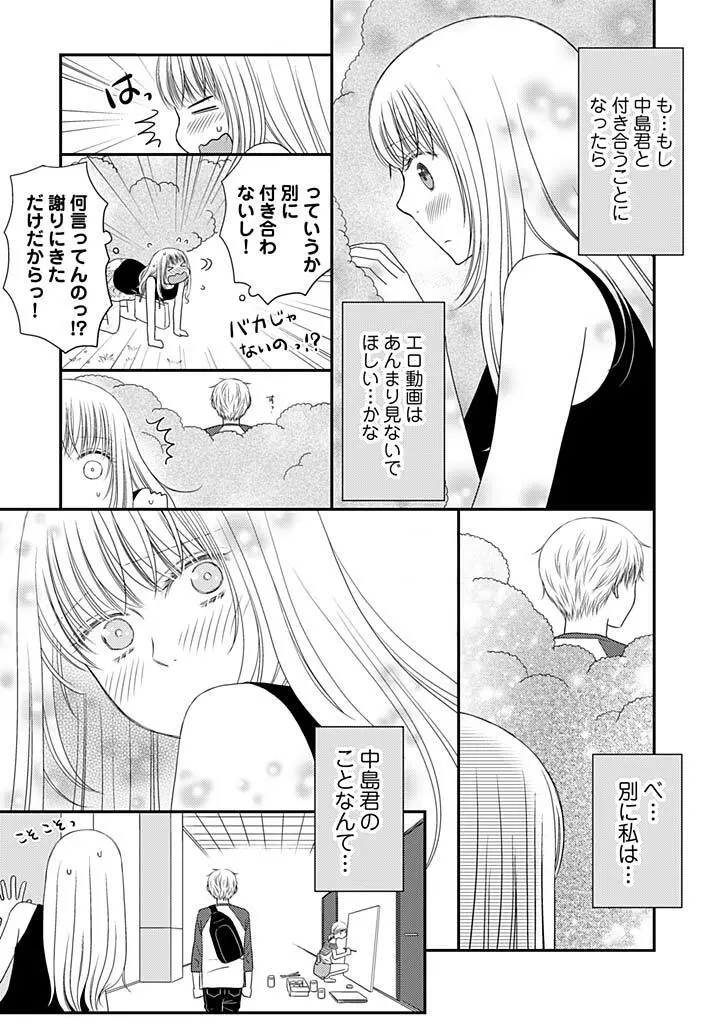 よりヌキ☆ラッキースケベ ～ヤりすぎ地蔵のお・も・て・な・し～ 16 Page.15