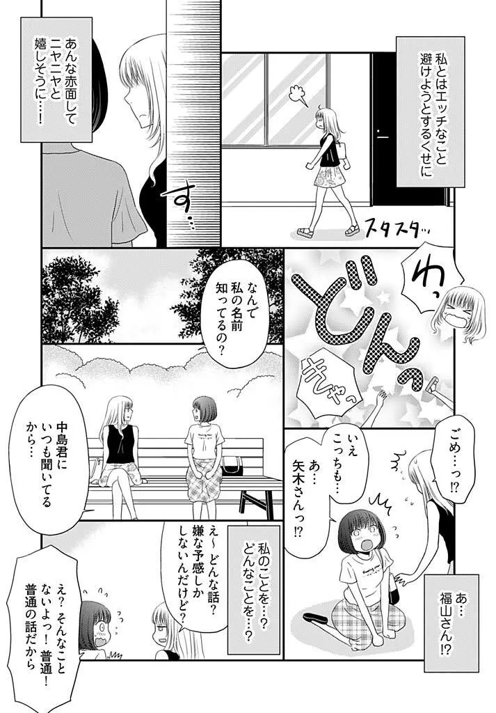 よりヌキ☆ラッキースケベ ～ヤりすぎ地蔵のお・も・て・な・し～ 16 Page.18