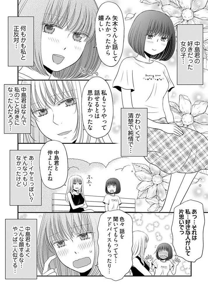 よりヌキ☆ラッキースケベ ～ヤりすぎ地蔵のお・も・て・な・し～ 16 Page.19