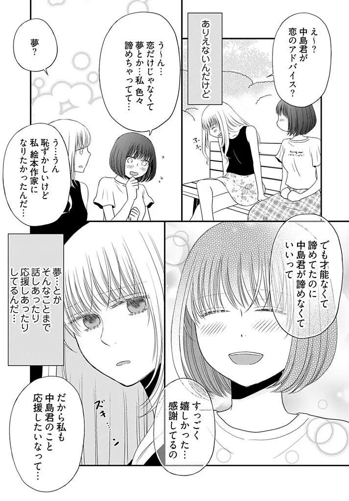 よりヌキ☆ラッキースケベ ～ヤりすぎ地蔵のお・も・て・な・し～ 16 Page.20