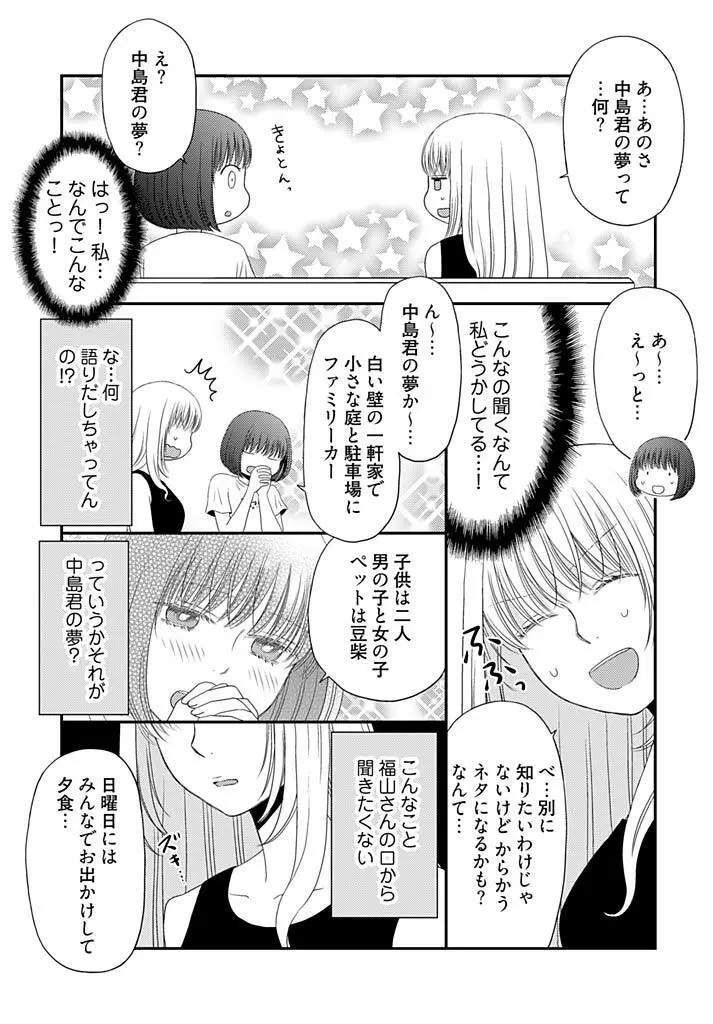 よりヌキ☆ラッキースケベ ～ヤりすぎ地蔵のお・も・て・な・し～ 16 Page.22