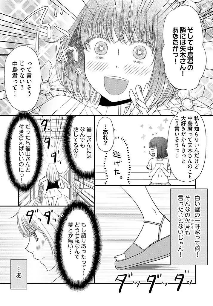 よりヌキ☆ラッキースケベ ～ヤりすぎ地蔵のお・も・て・な・し～ 16 Page.23