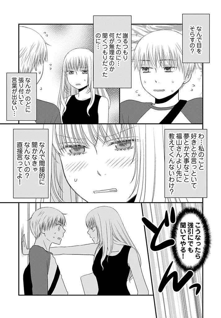 よりヌキ☆ラッキースケベ ～ヤりすぎ地蔵のお・も・て・な・し～ 16 Page.25