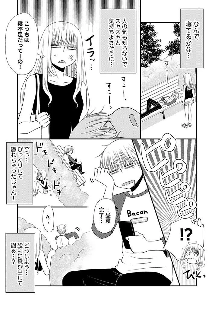 よりヌキ☆ラッキースケベ ～ヤりすぎ地蔵のお・も・て・な・し～ 16 Page.7