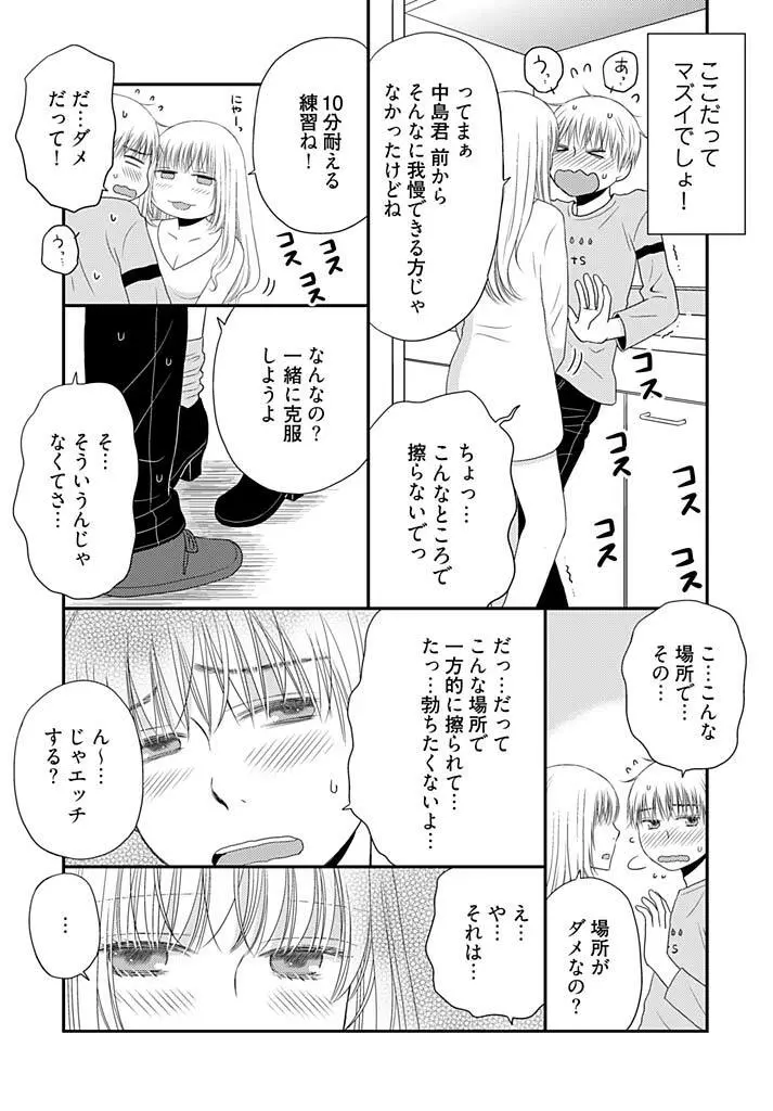 よりヌキ☆ラッキースケベ ～ヤりすぎ地蔵のお・も・て・な・し～ 18 Page.14