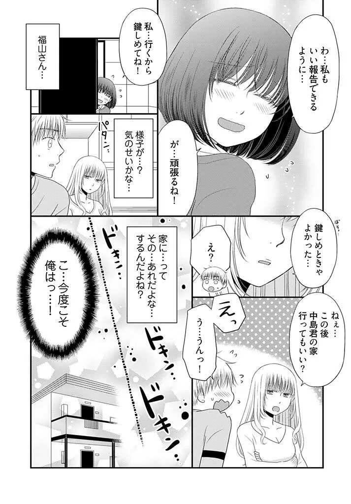 よりヌキ☆ラッキースケベ ～ヤりすぎ地蔵のお・も・て・な・し～ 18 Page.17