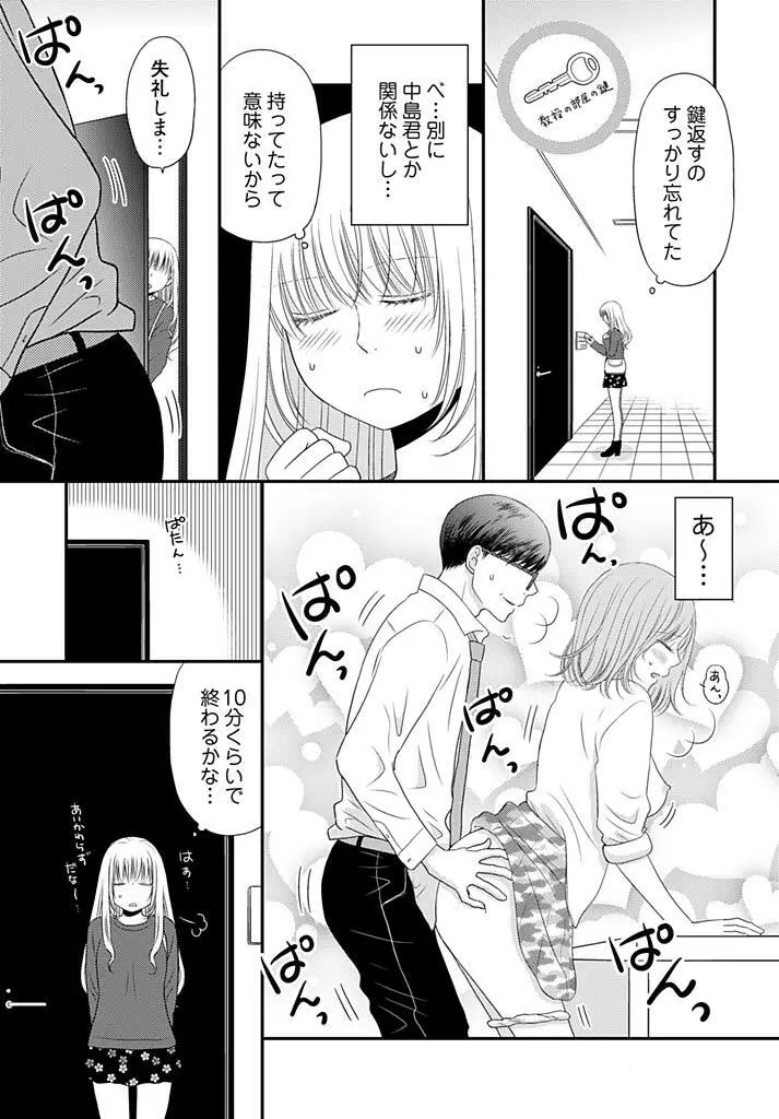 よりヌキ☆ラッキースケベ ～ヤりすぎ地蔵のお・も・て・な・し～ 18 Page.24