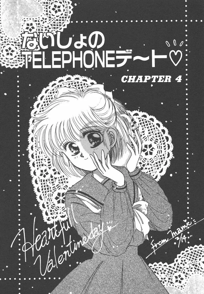 ないしょのTELEPHONEデート Page.149