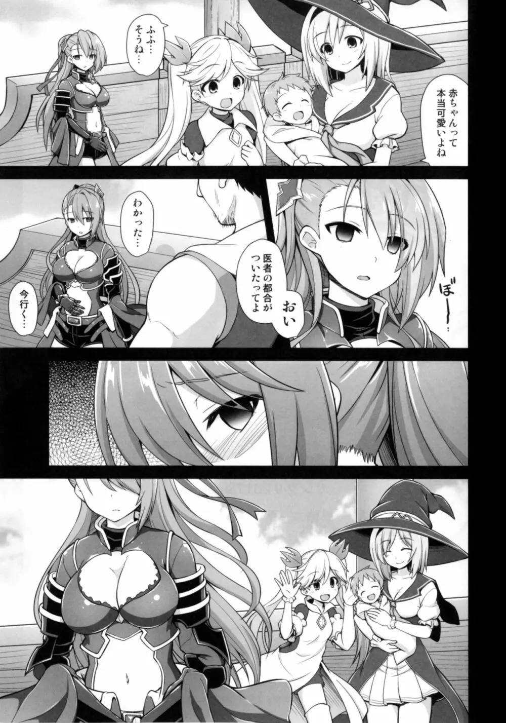 姦淫方陣ベアトリクス尊厳凌辱 Page.33