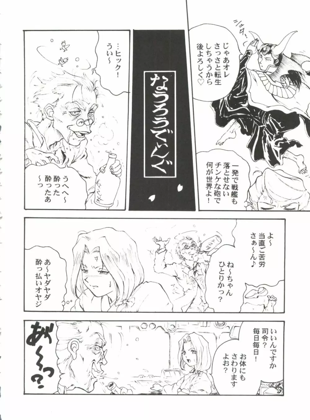 とーふ屋　拾参丁 Page.30