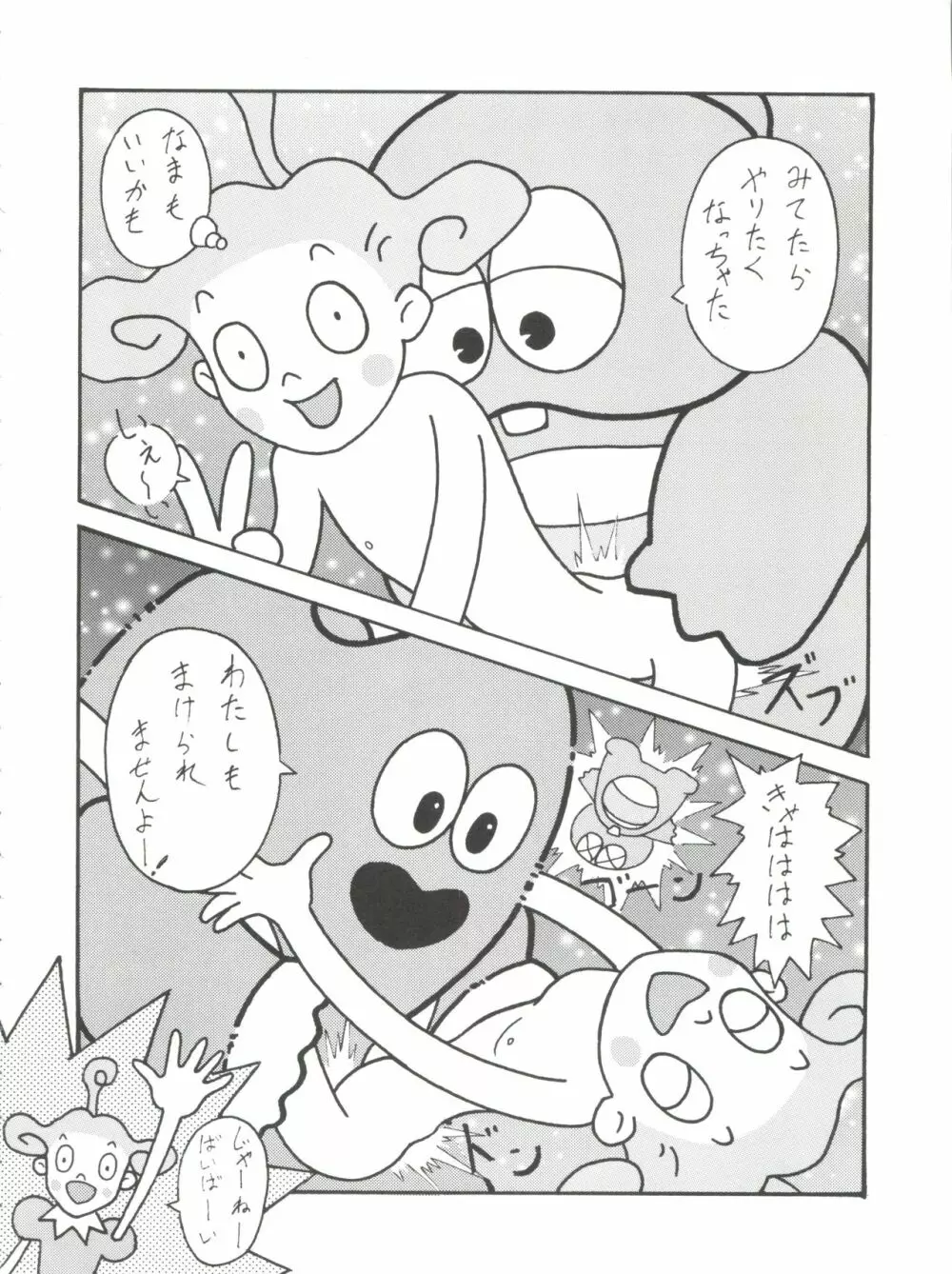 とーふ屋　拾参丁 Page.56