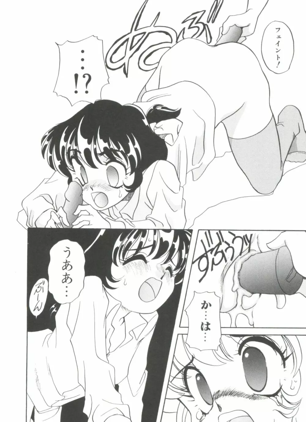 すぃーとちょっと Page.44