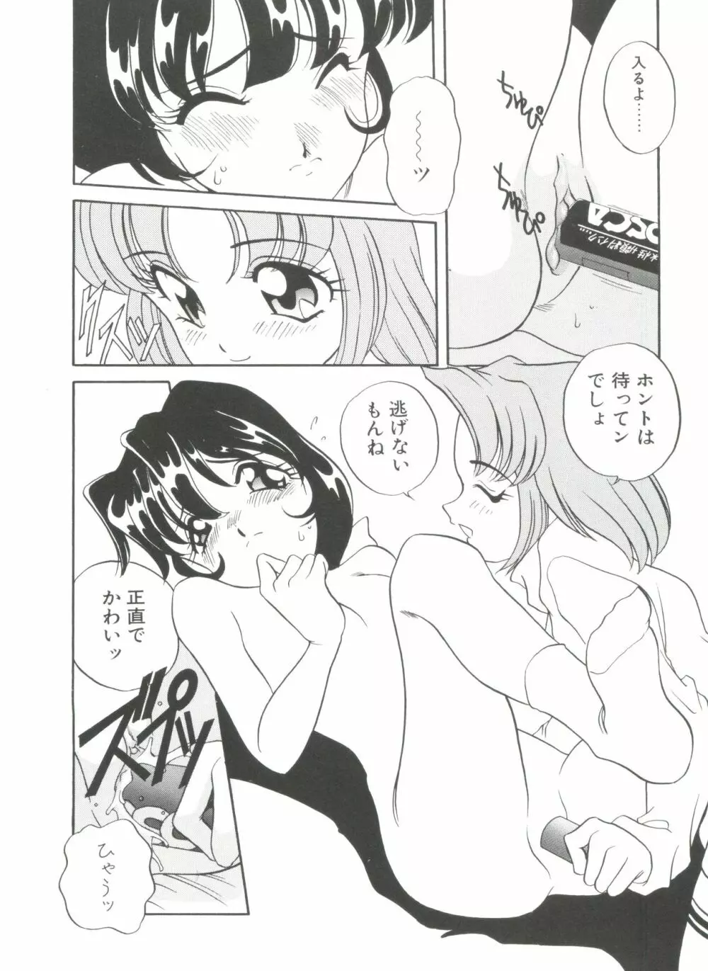 すぃーとちょっと Page.82