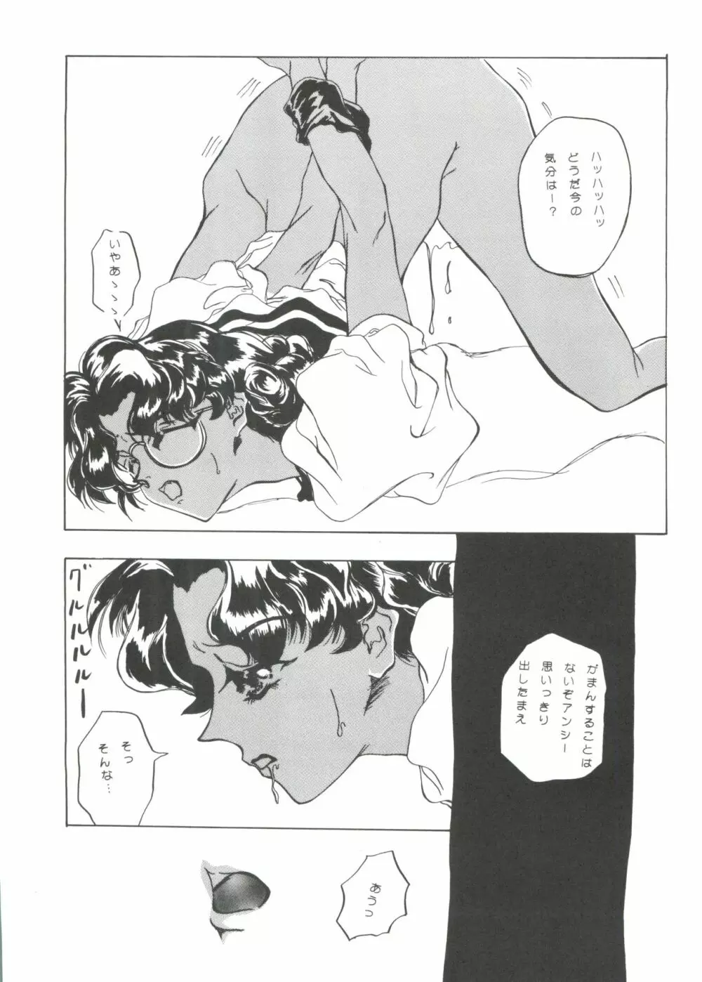 トーナメントを開始せよ!! Page.43