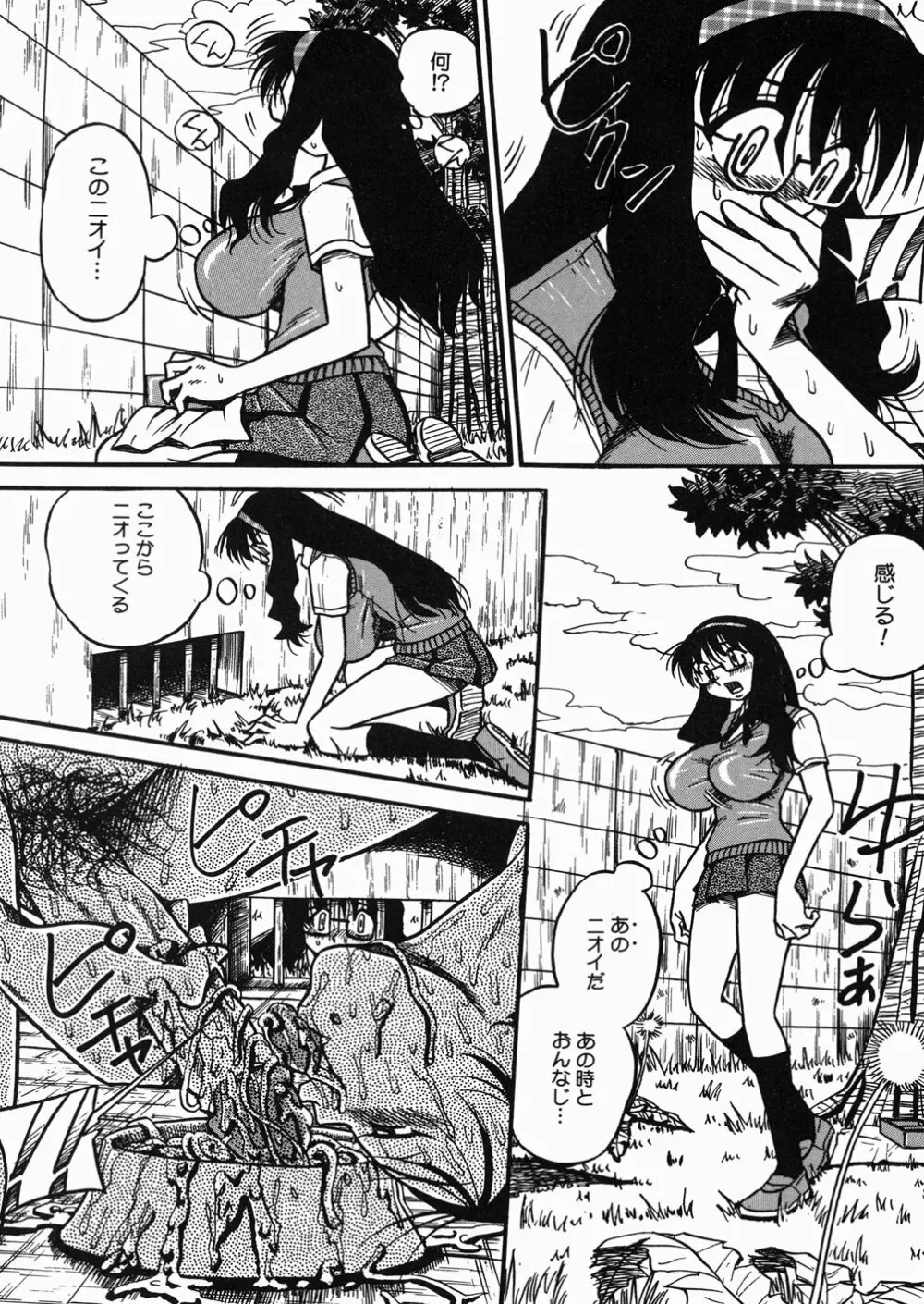 乳姫♥激痛っ！～苦悶式～ Page.31