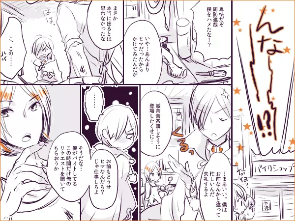 シャドウ33 - ♡達淳♡ハロウィンなので達哉がジョーカーさまに無茶振りする漫画 Page.4