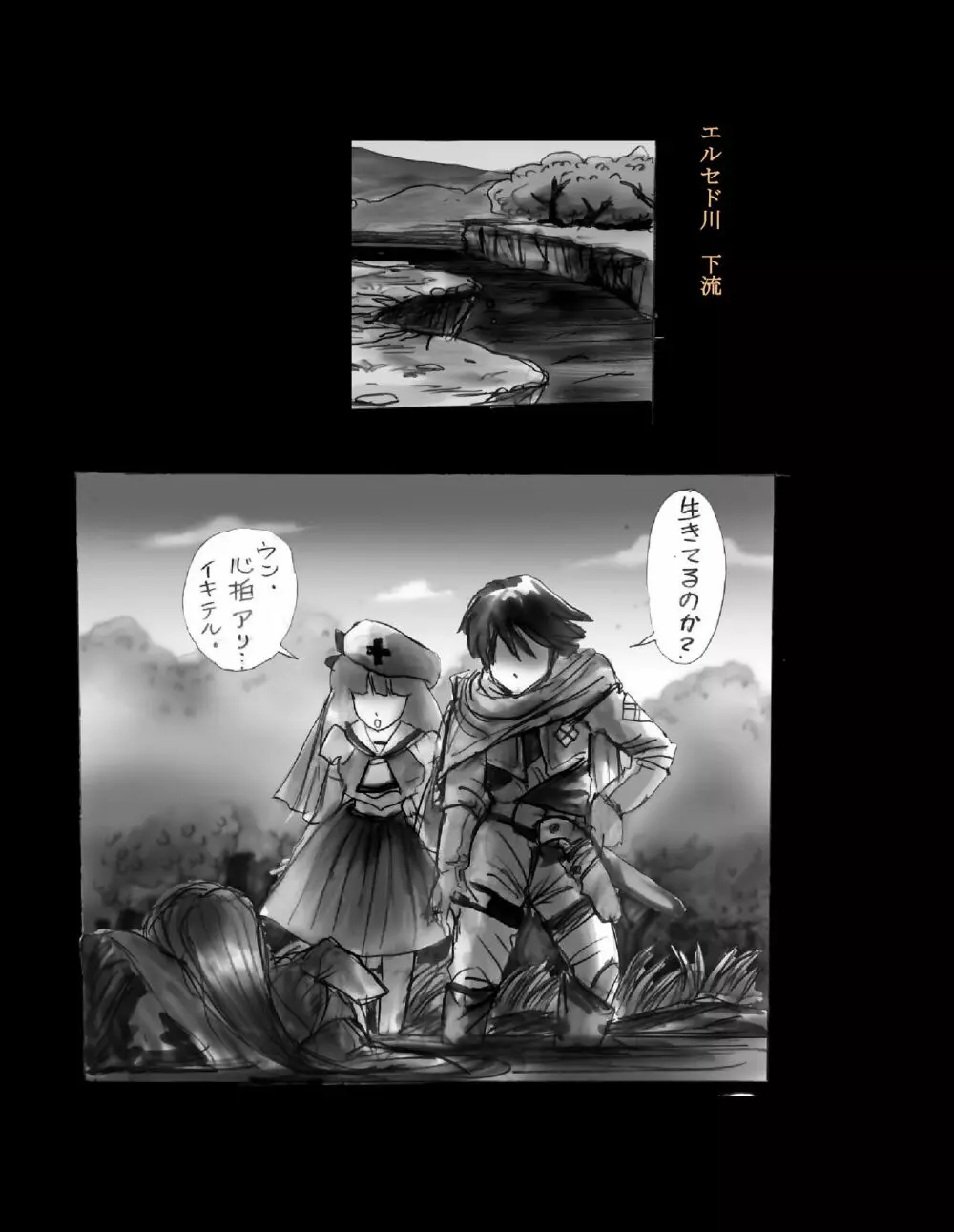 強制人外化地獄 Page.24