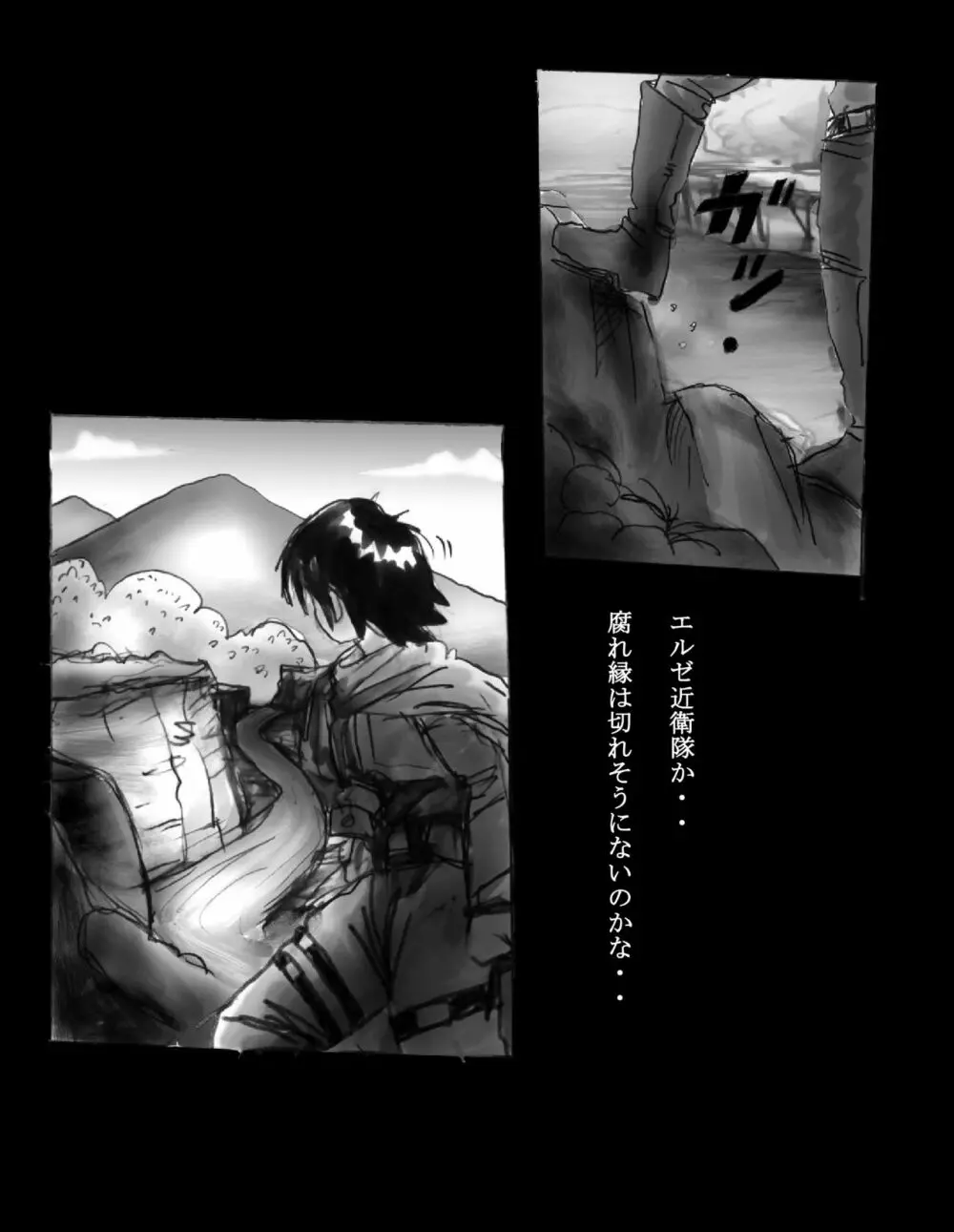 強制人外化地獄 Page.33