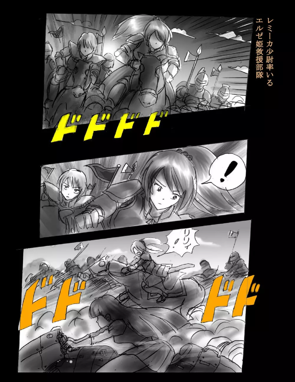 強制人外化地獄 Page.46