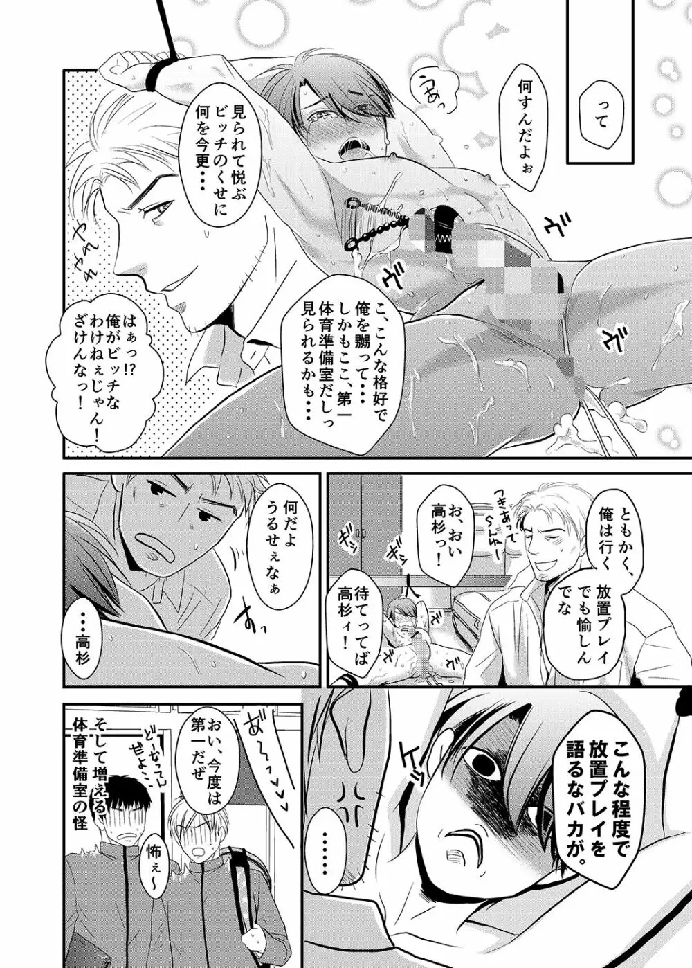 第二体育準備室 Page.24