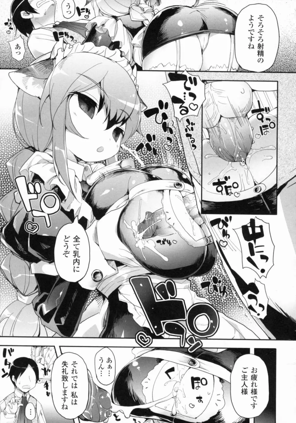 爆乳幻想 4 Page.21