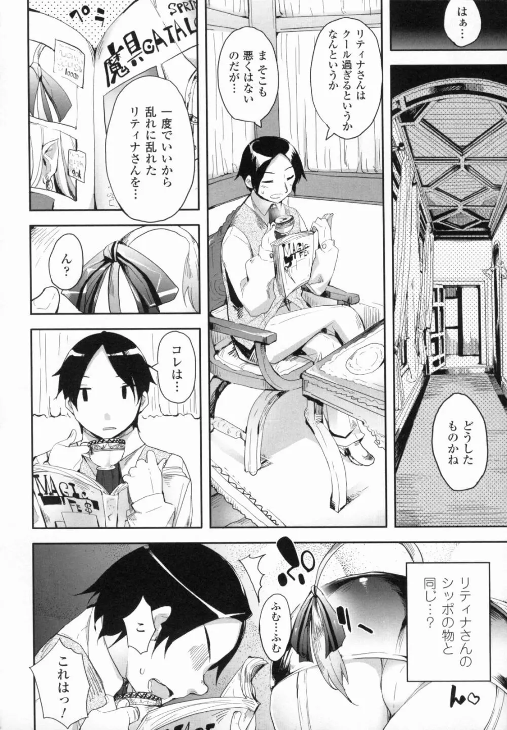 爆乳幻想 4 Page.22