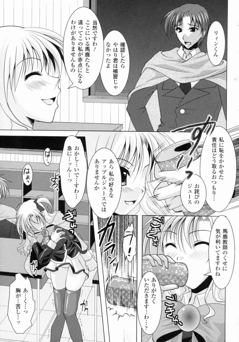 爆乳幻想 4 Page.37